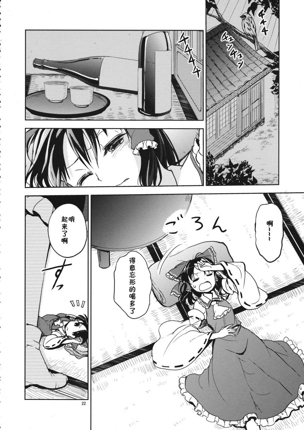 第21页