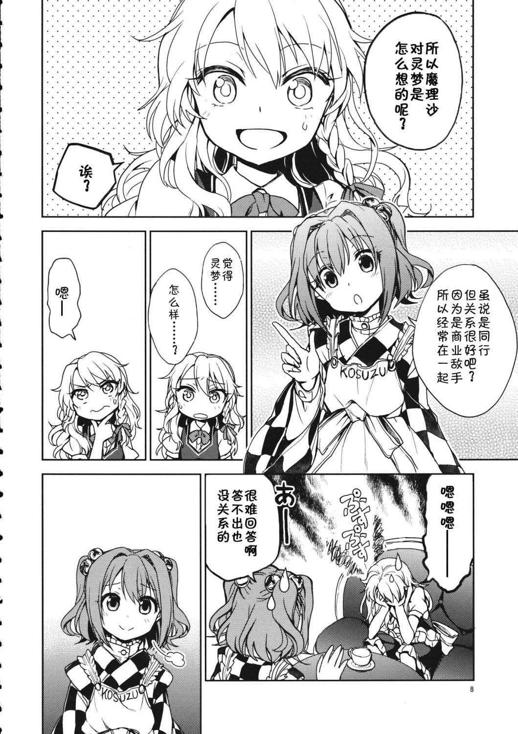 第7页