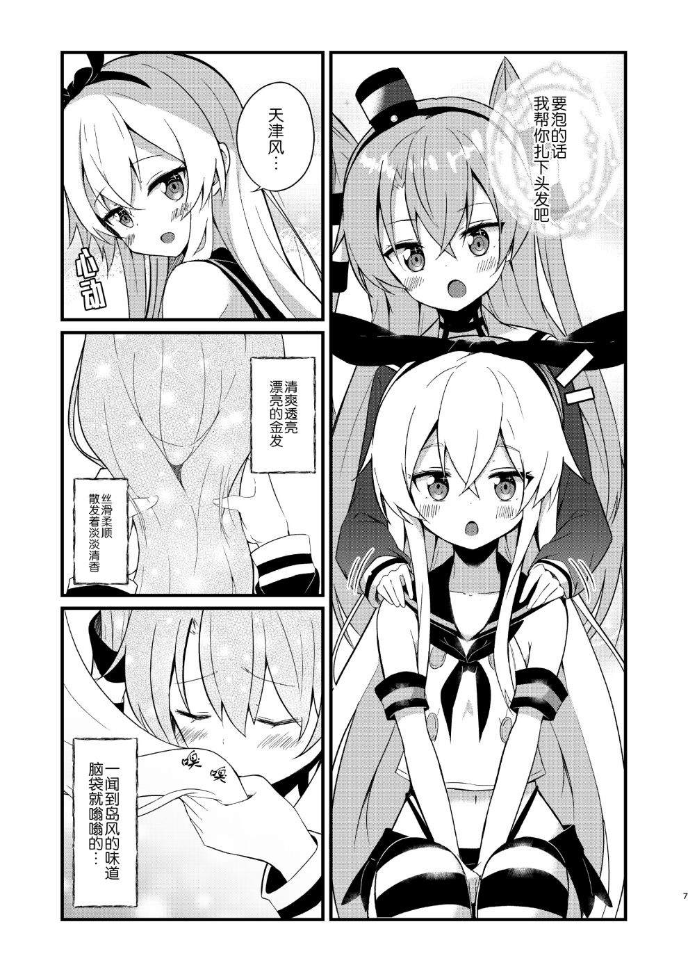 第7页