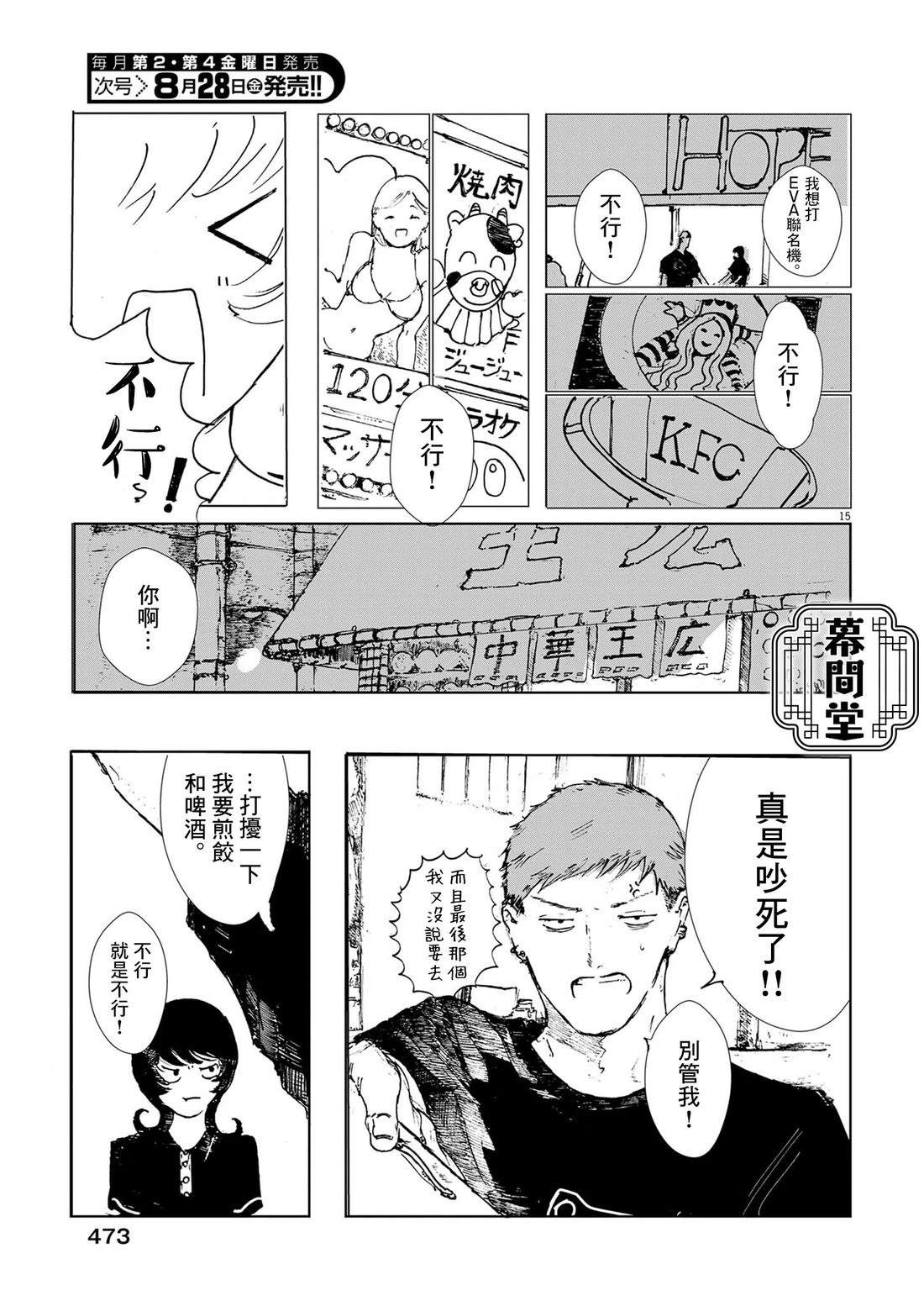 第15页