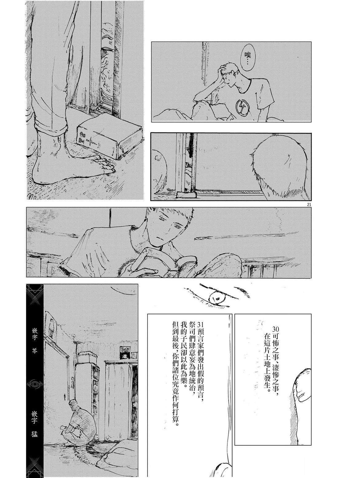 第21页
