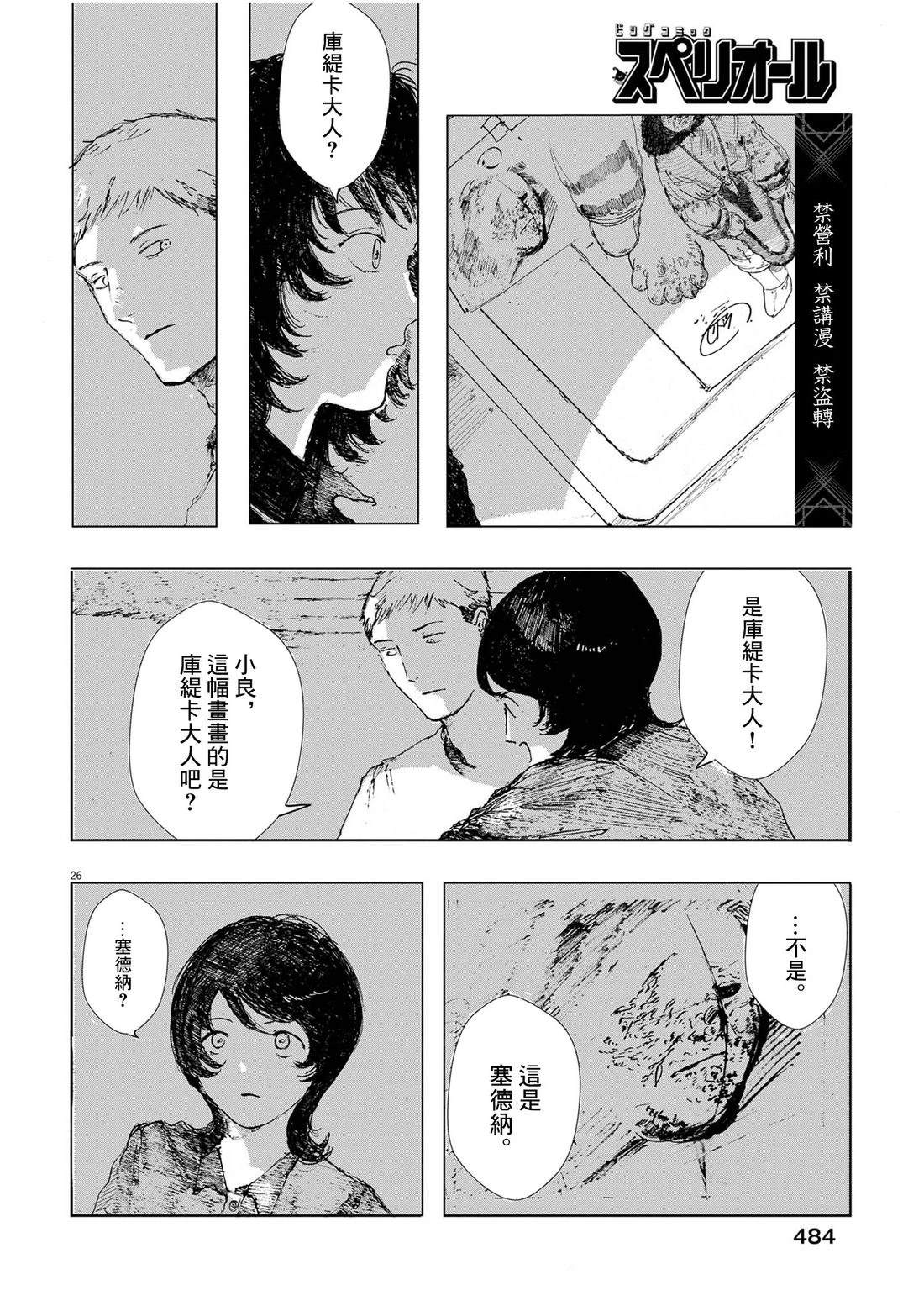 第26页