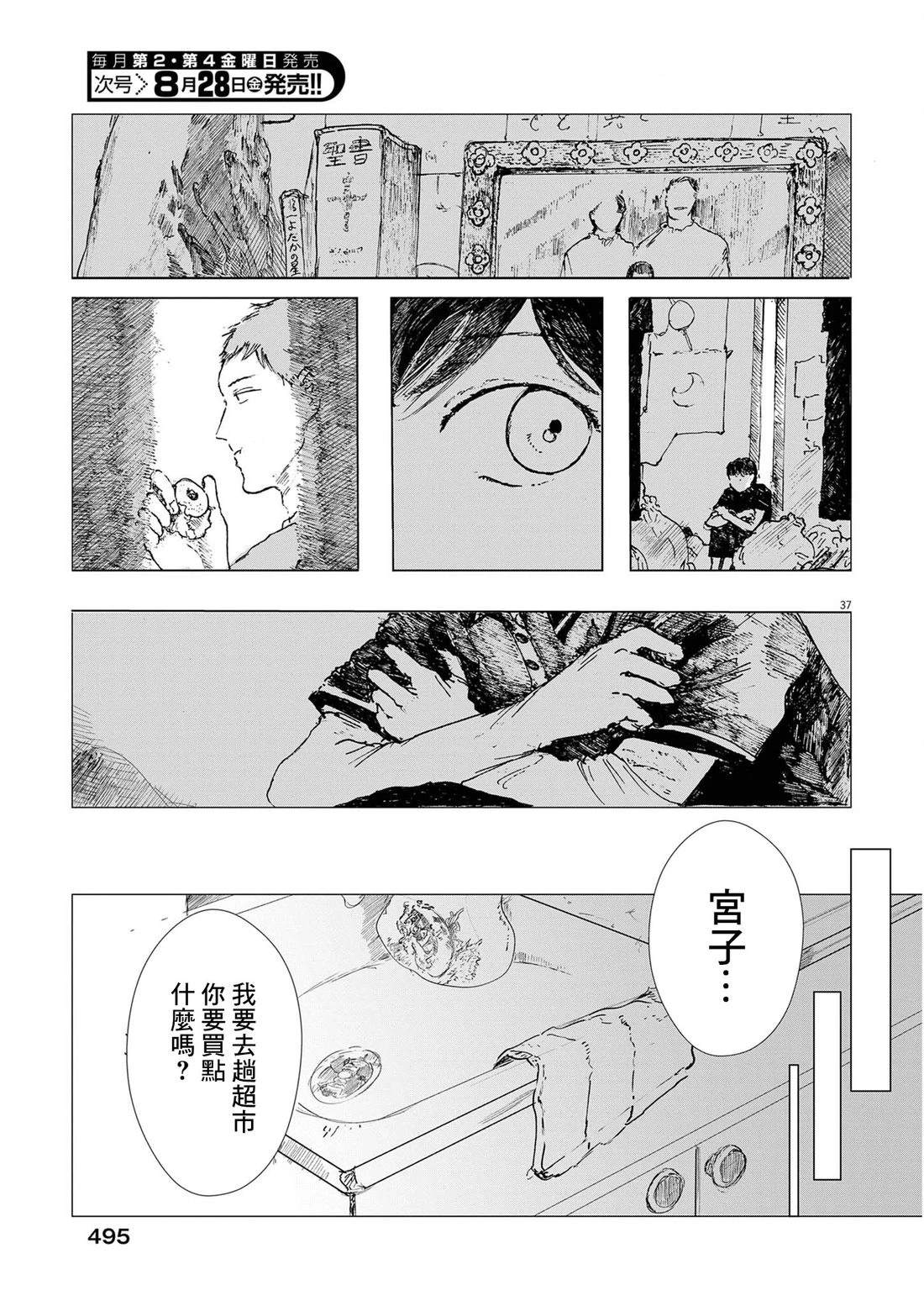 第37页