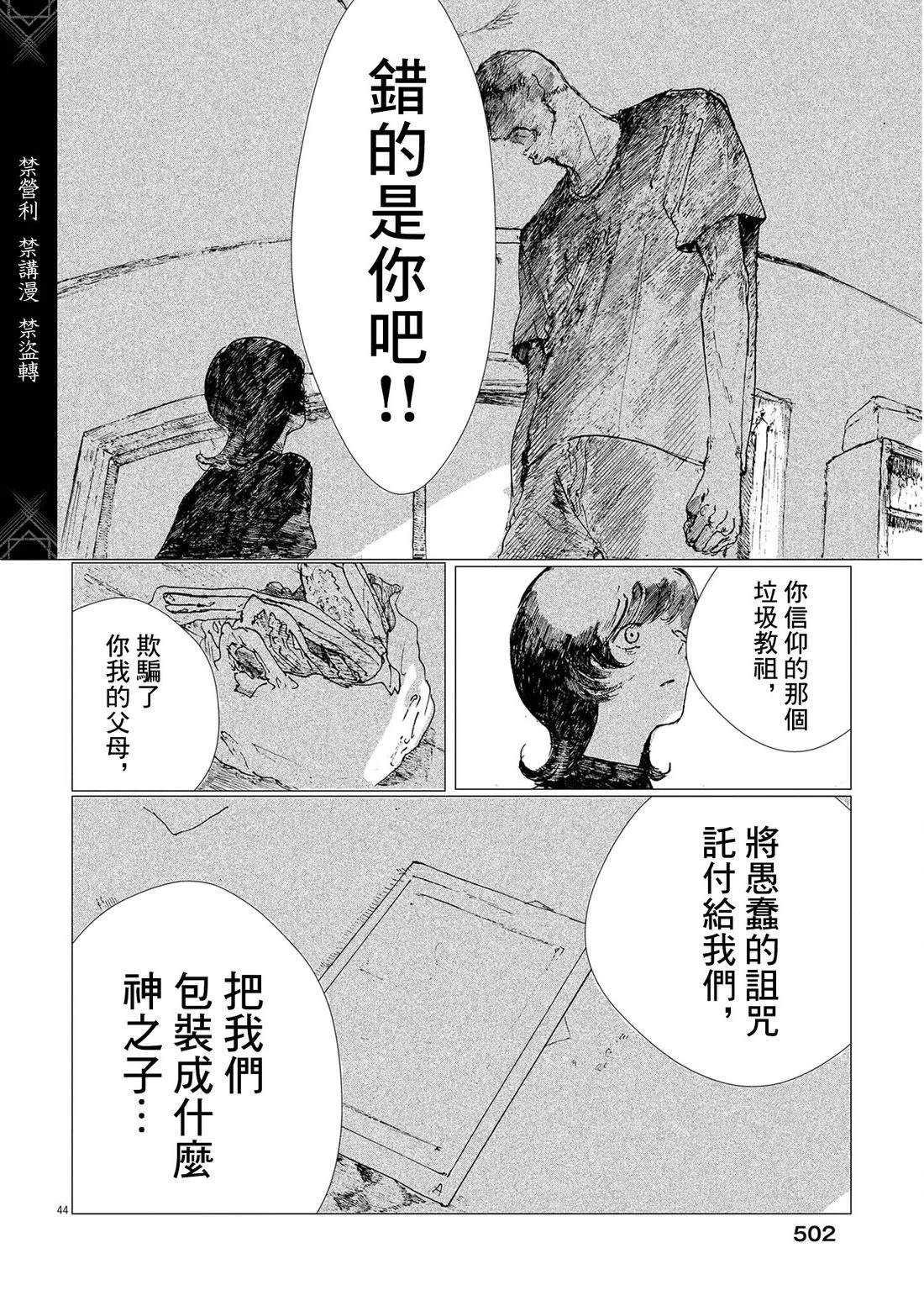 第44页