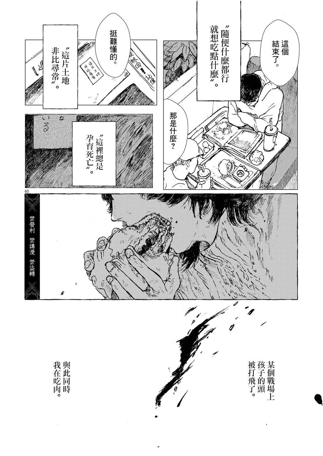 第60页