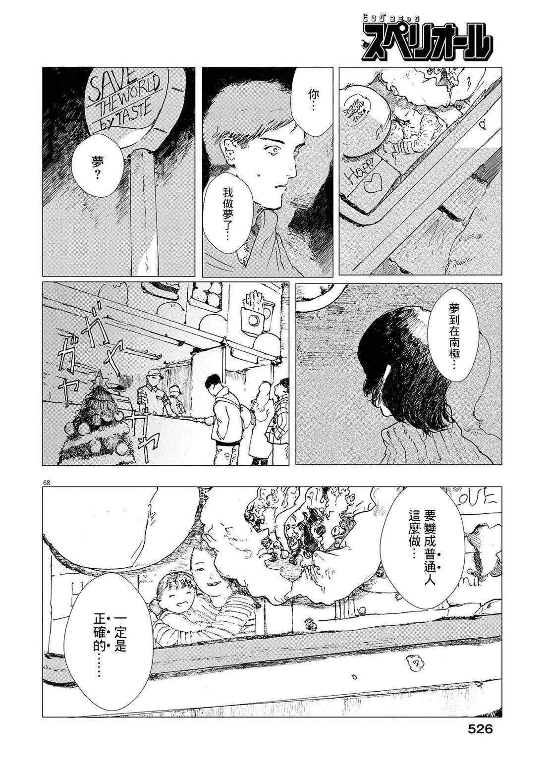 第68页