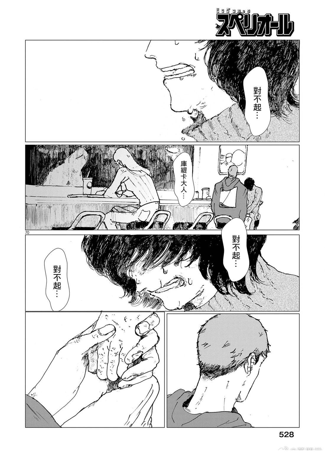 第70页