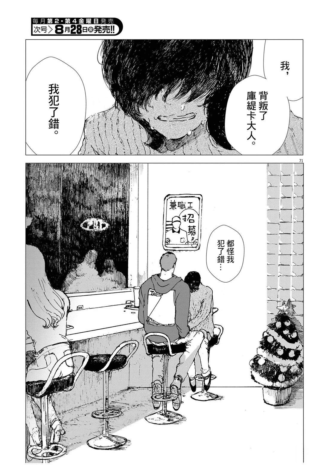 第71页
