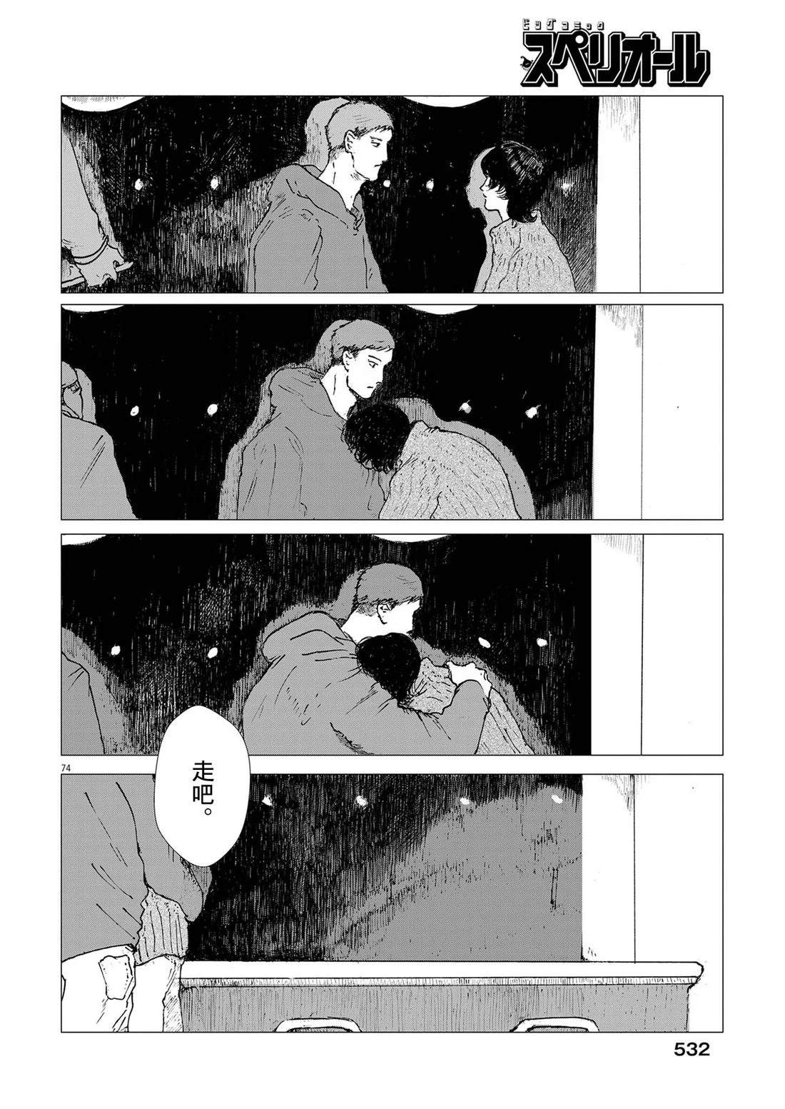 第74页