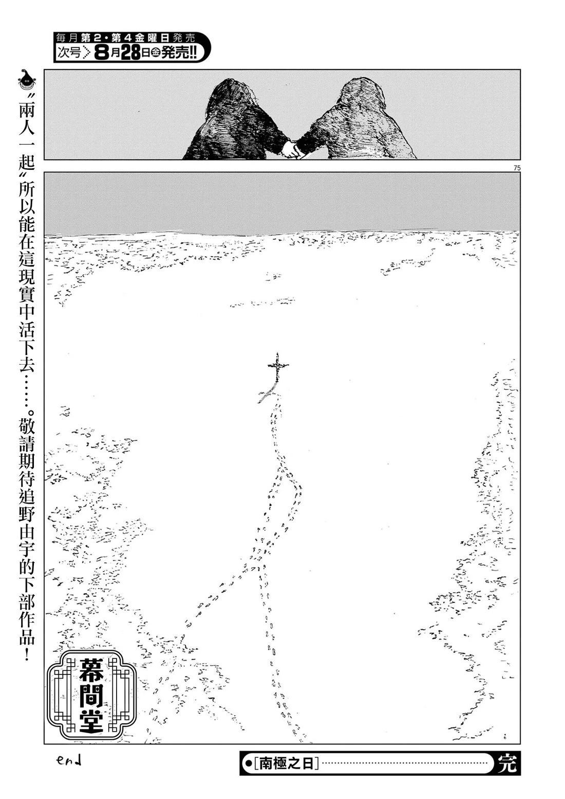 第75页