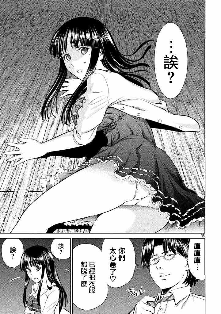 第36页
