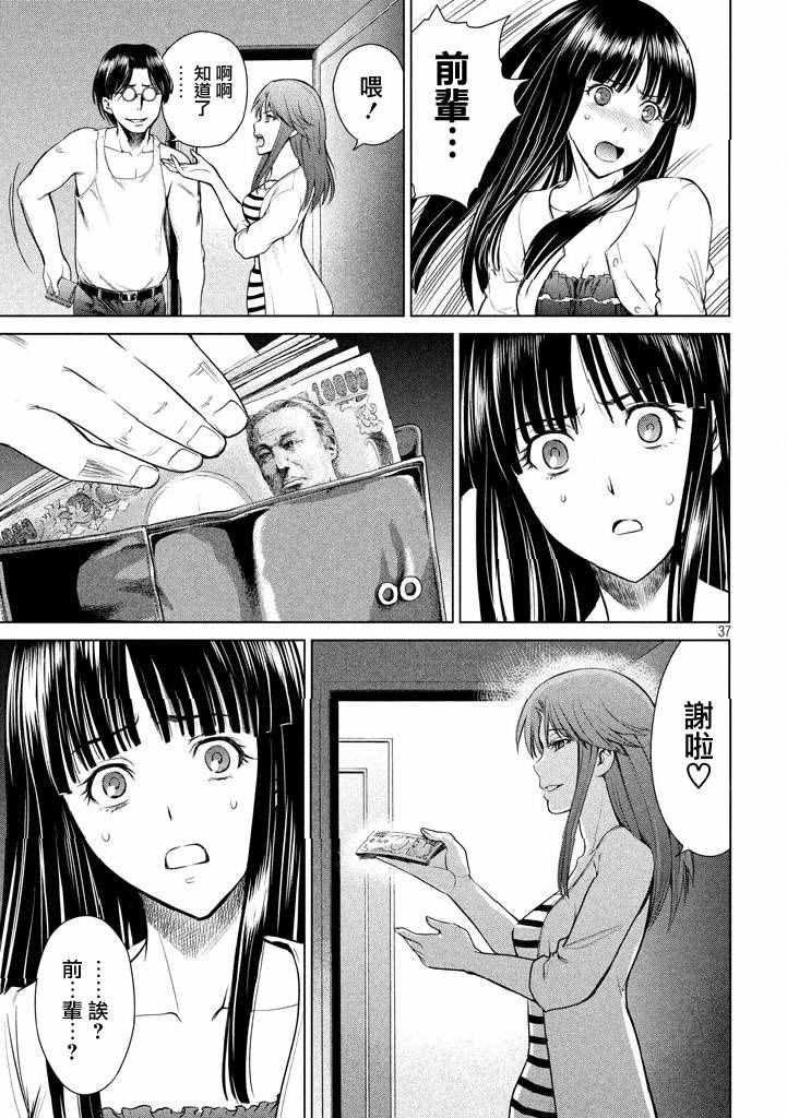 第38页