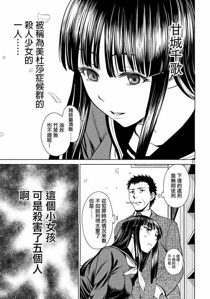 第51页