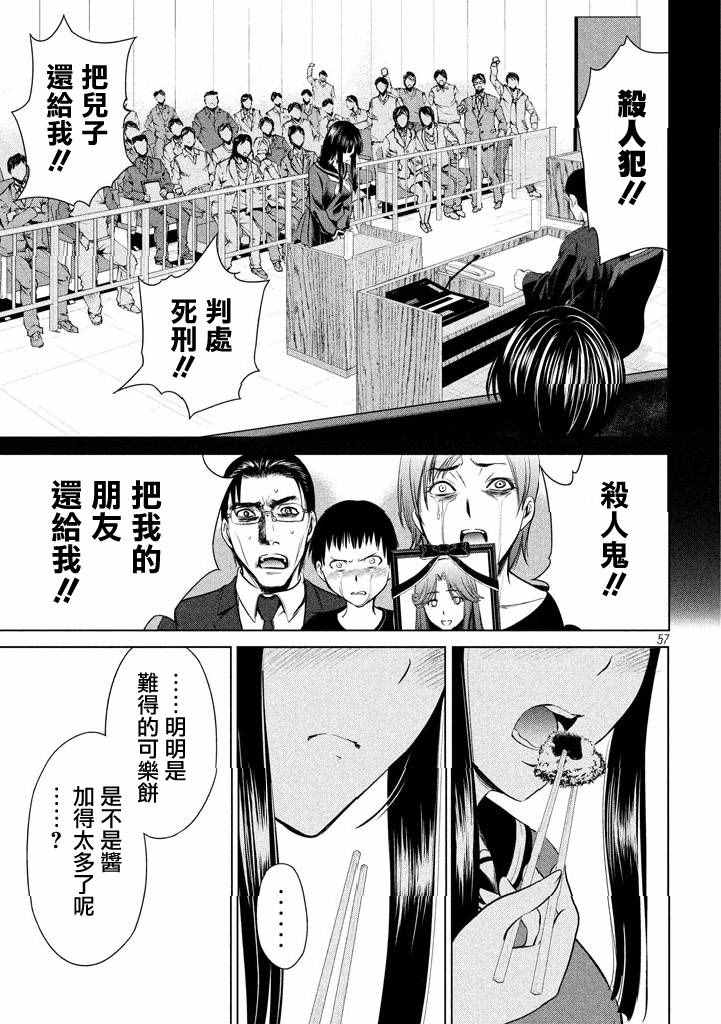 第57页