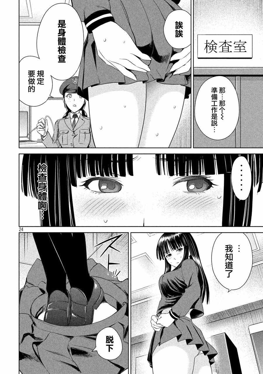 第24页