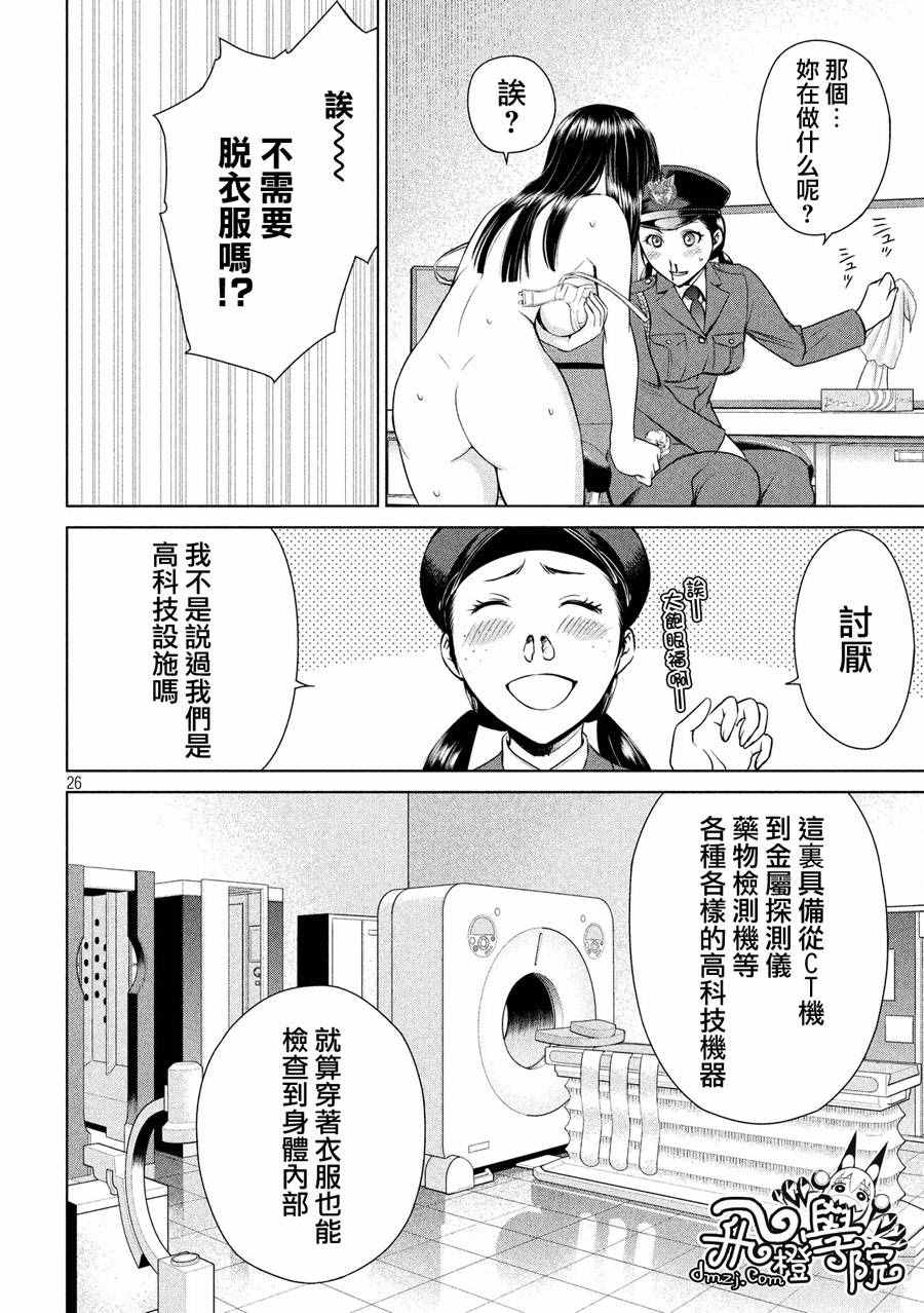 第26页