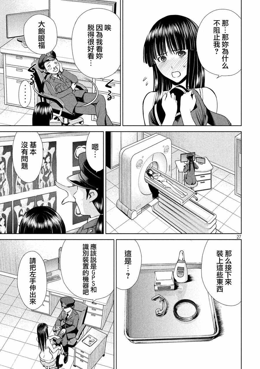 第27页