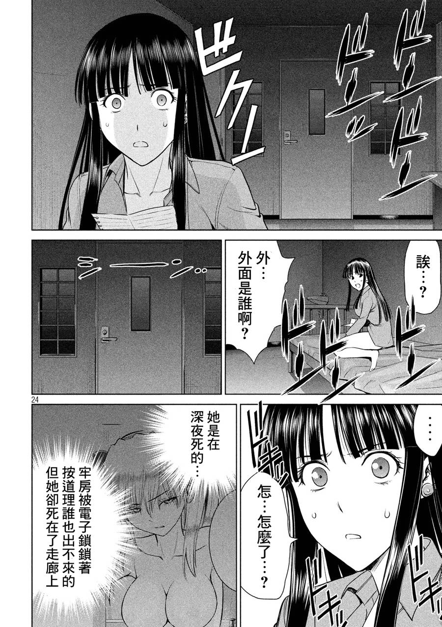第24页
