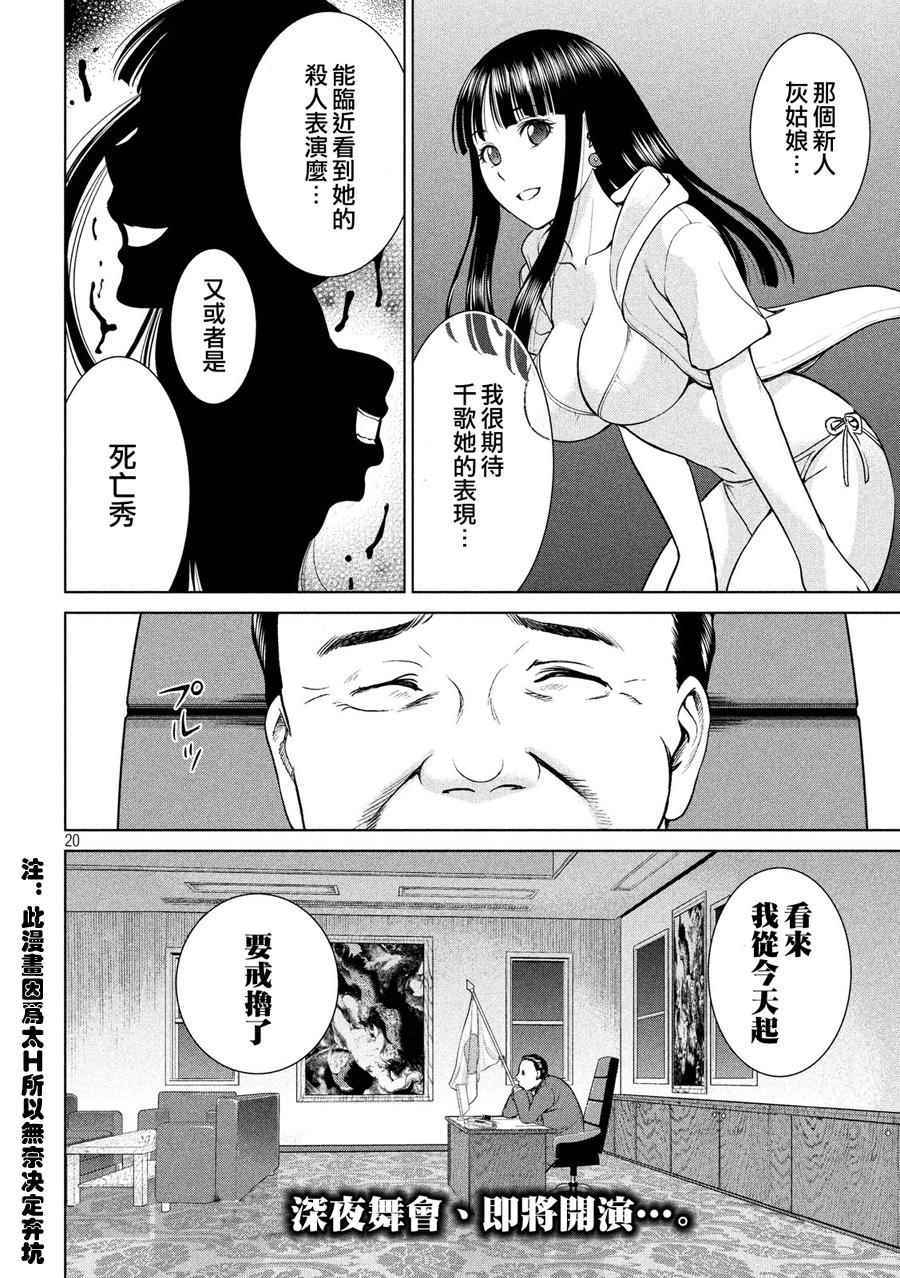 第20页
