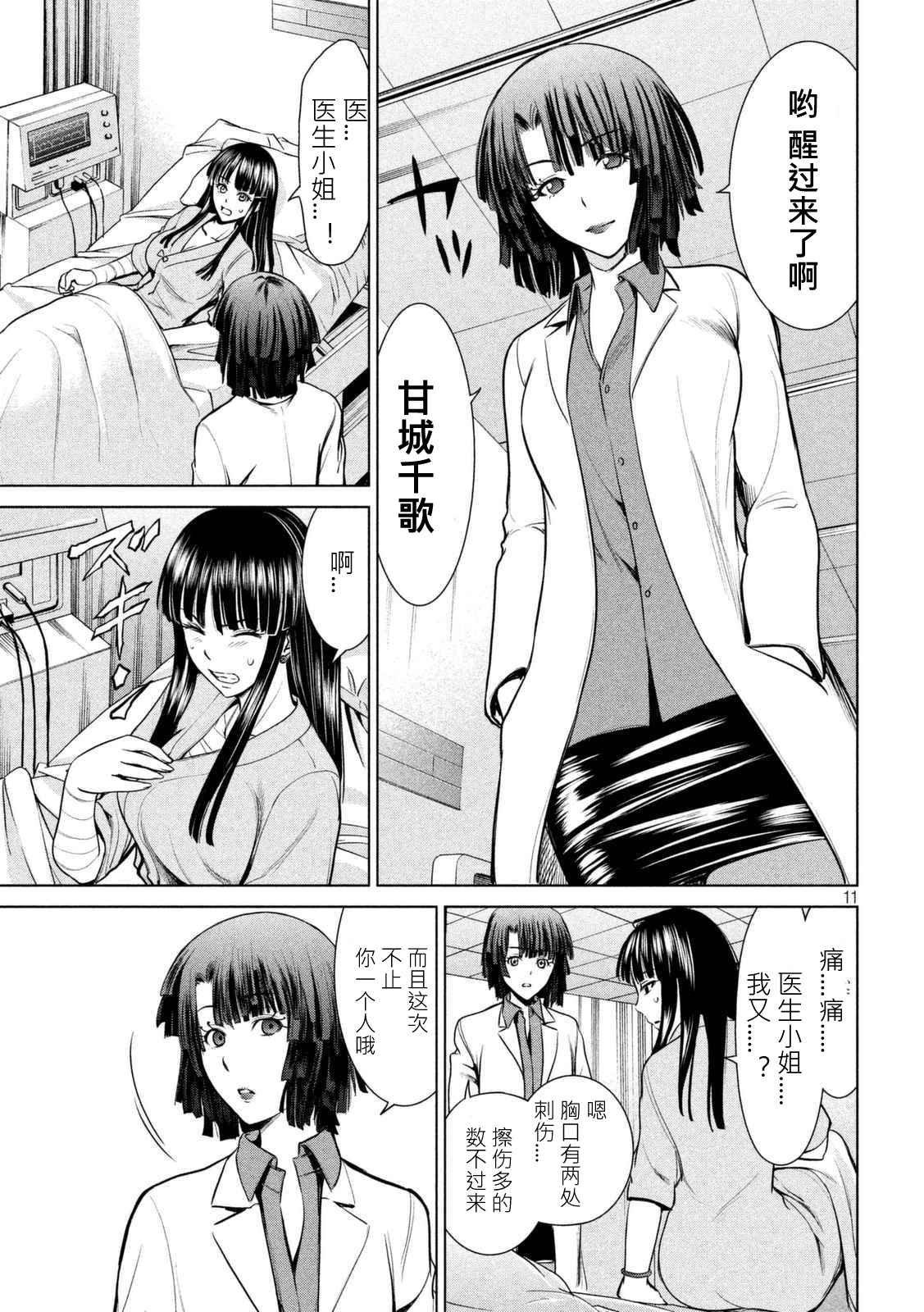 第11页