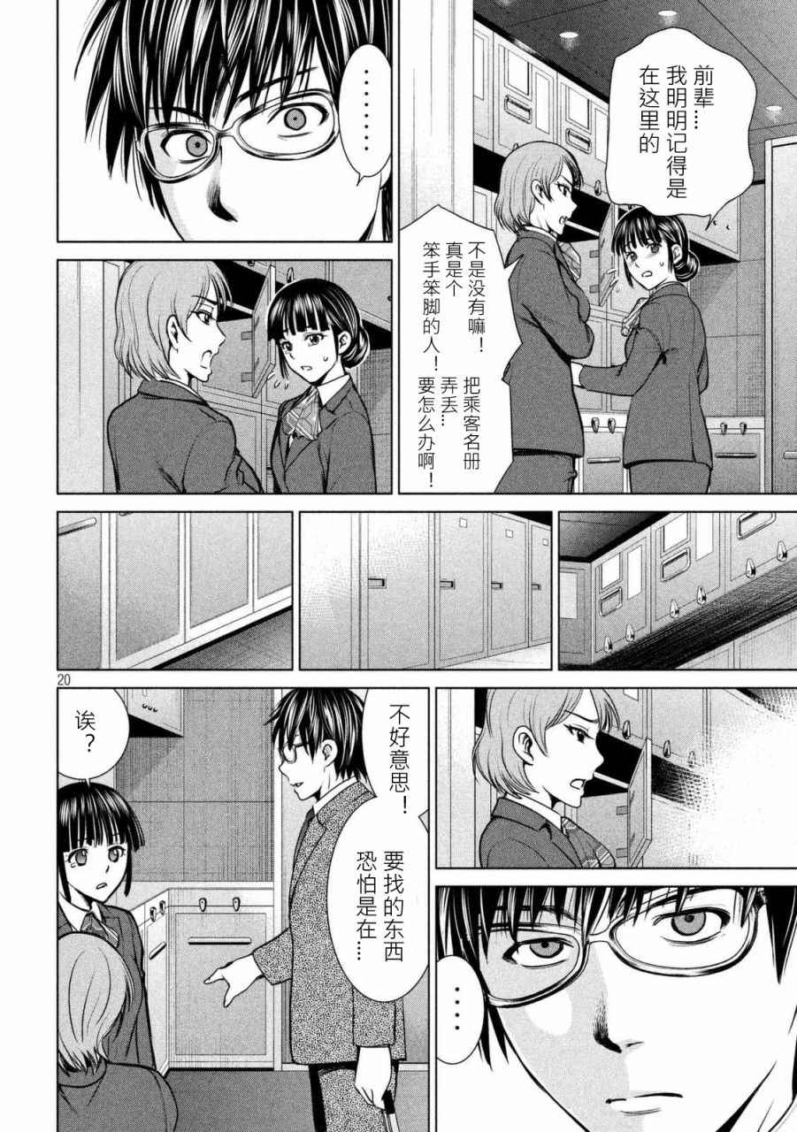 第20页