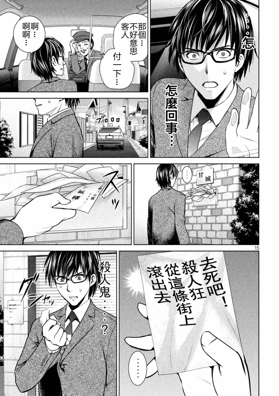 第15页