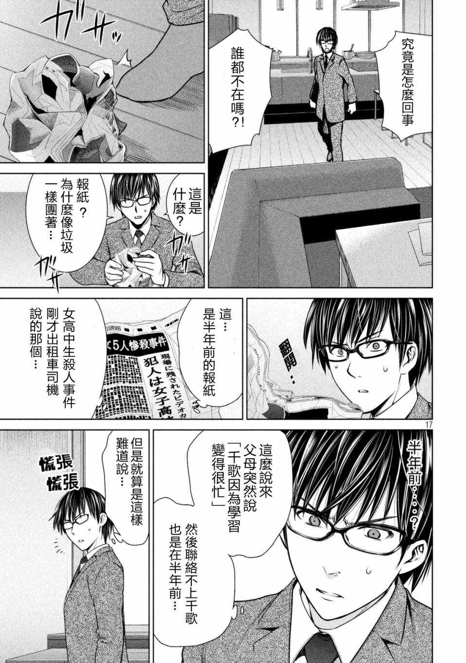 第17页