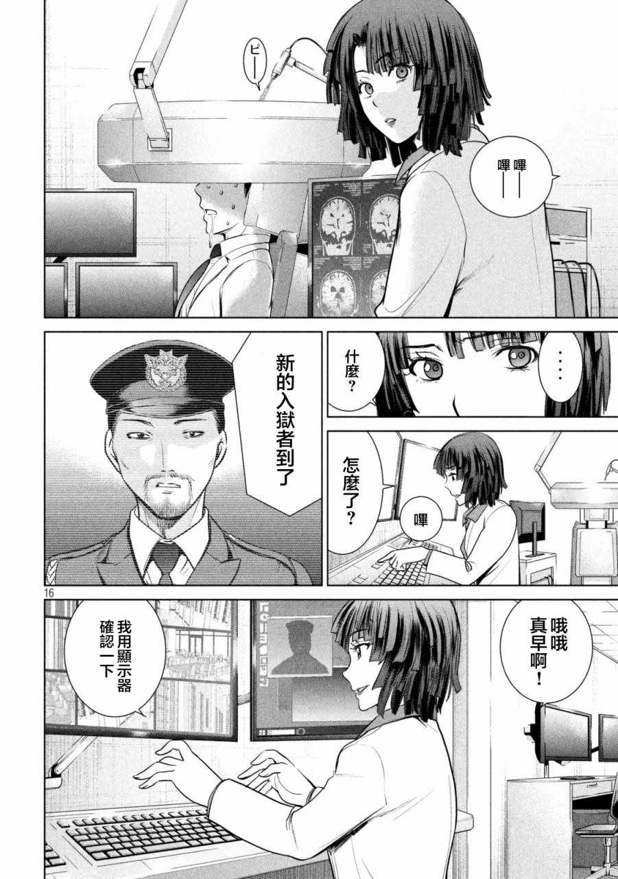 第16页