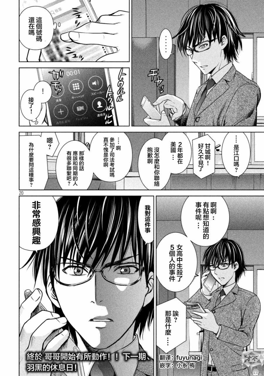 第20页