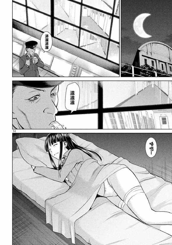 第14页