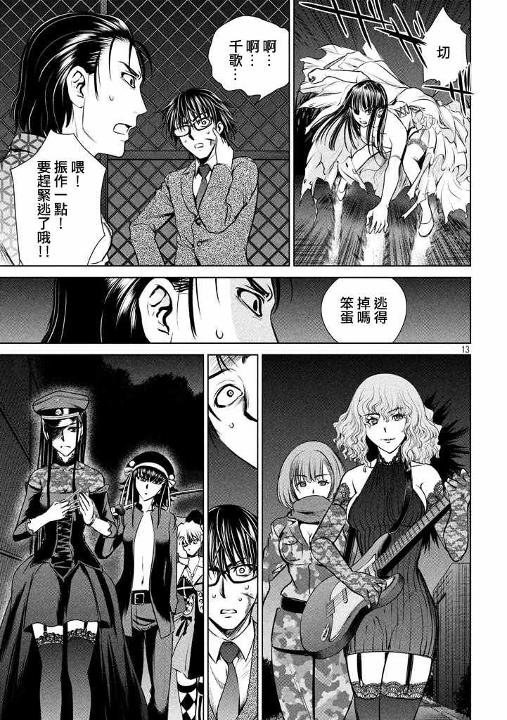 第13页