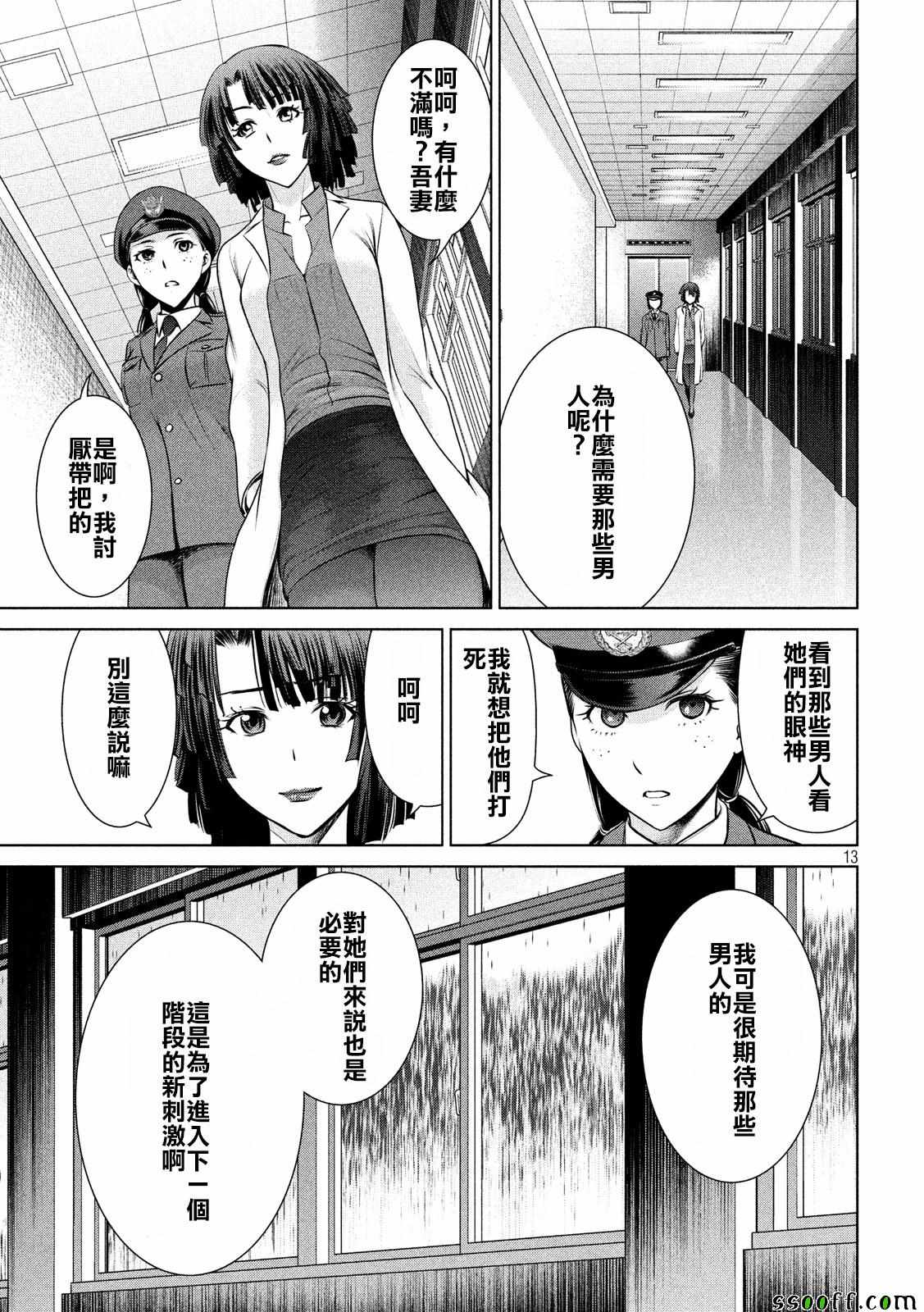 第13页