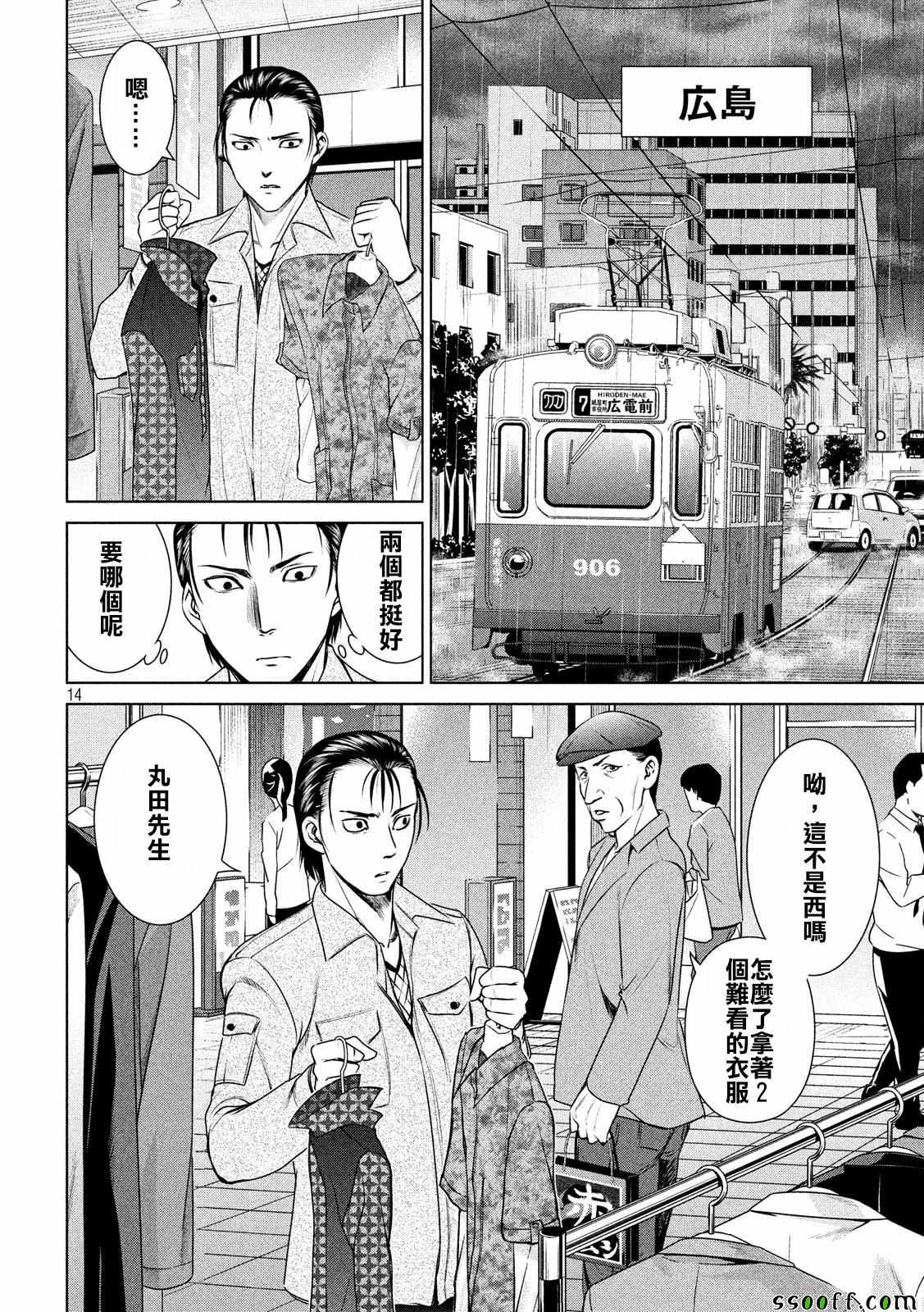 第14页
