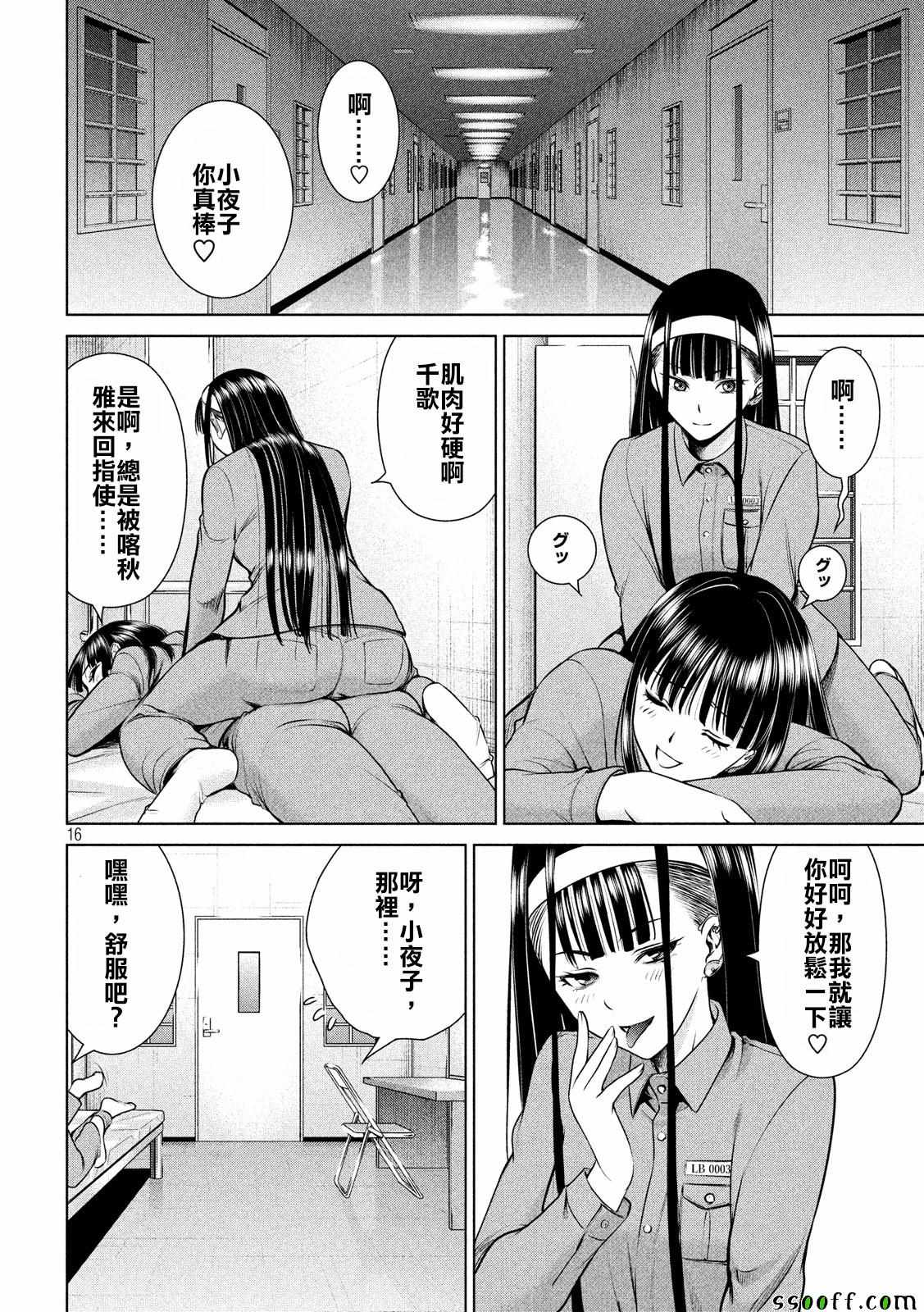 第16页