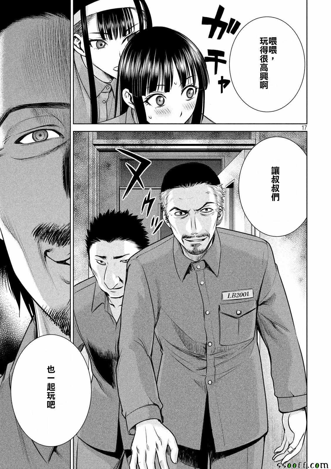 第17页