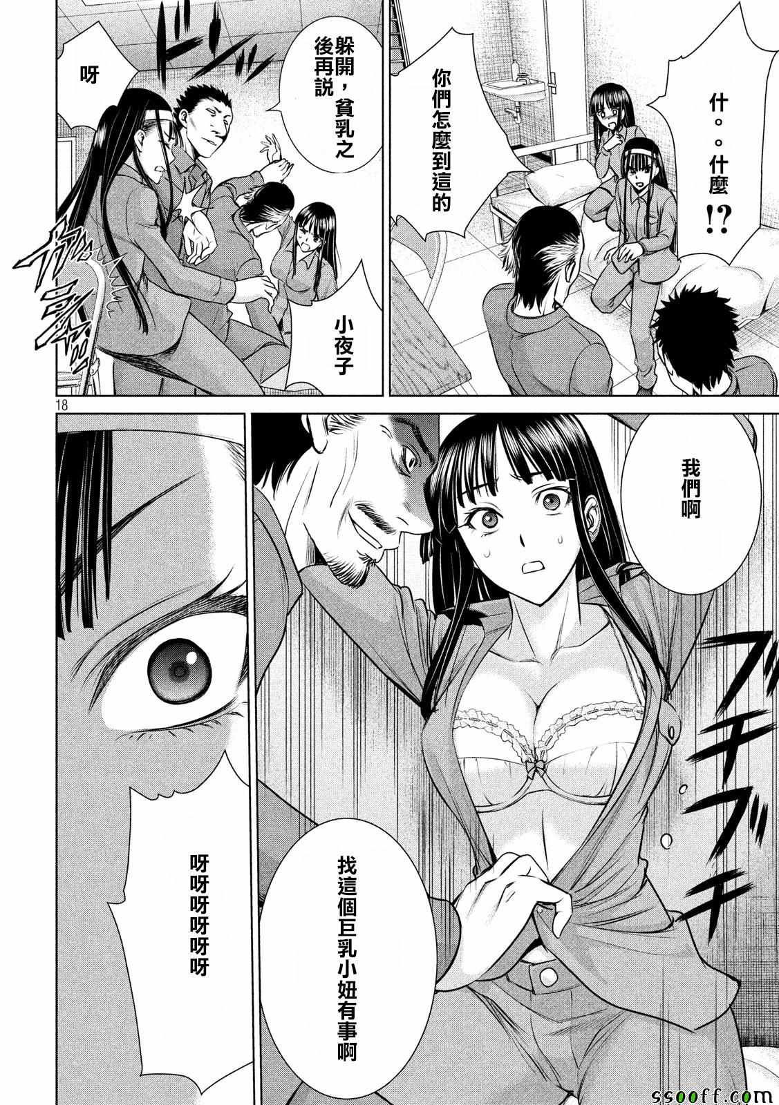 第18页