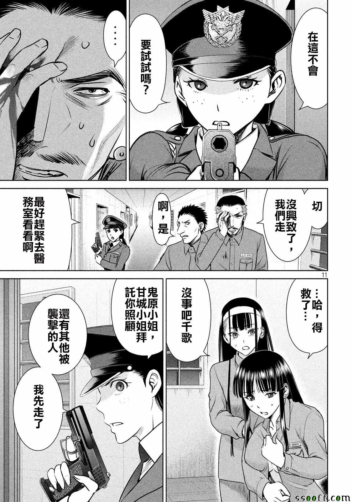 第11页