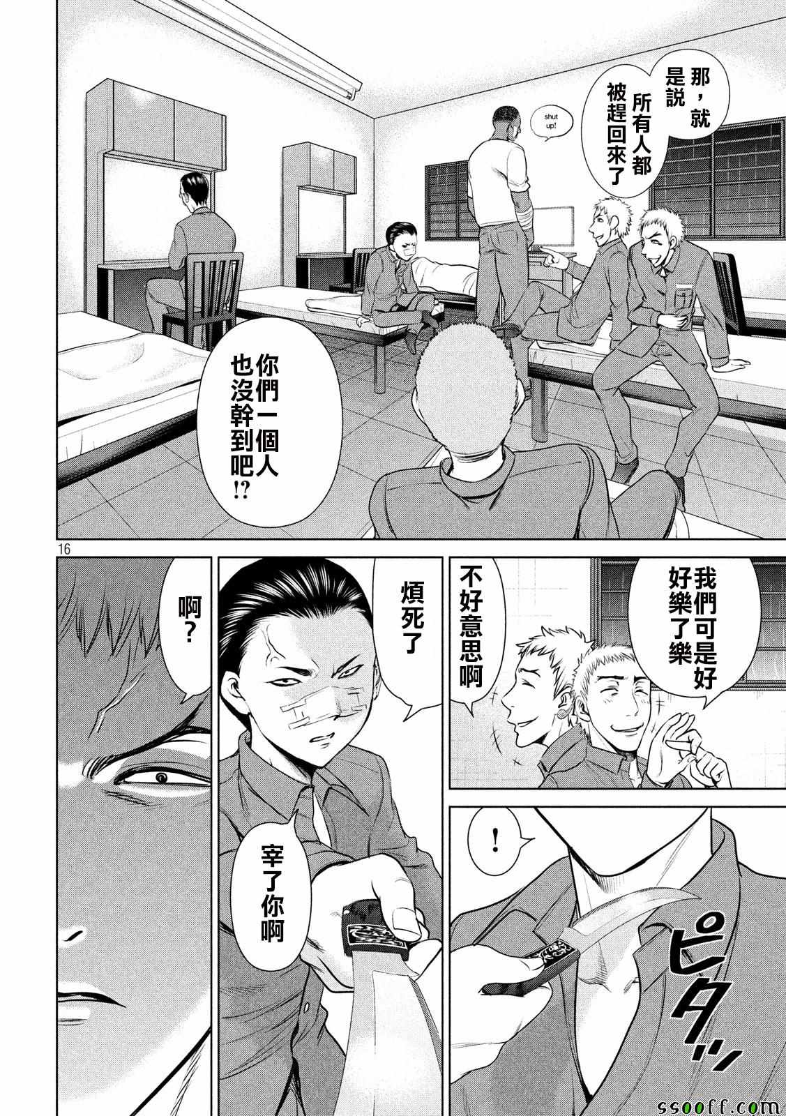 第16页