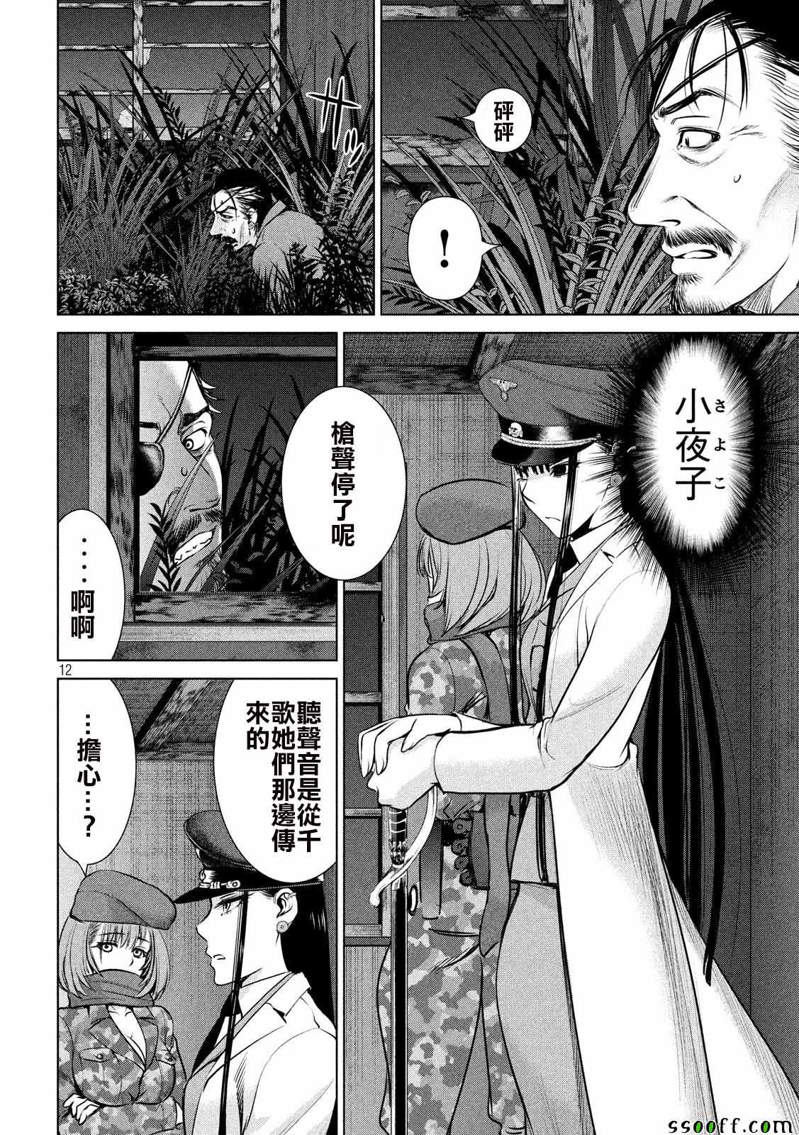 第12页