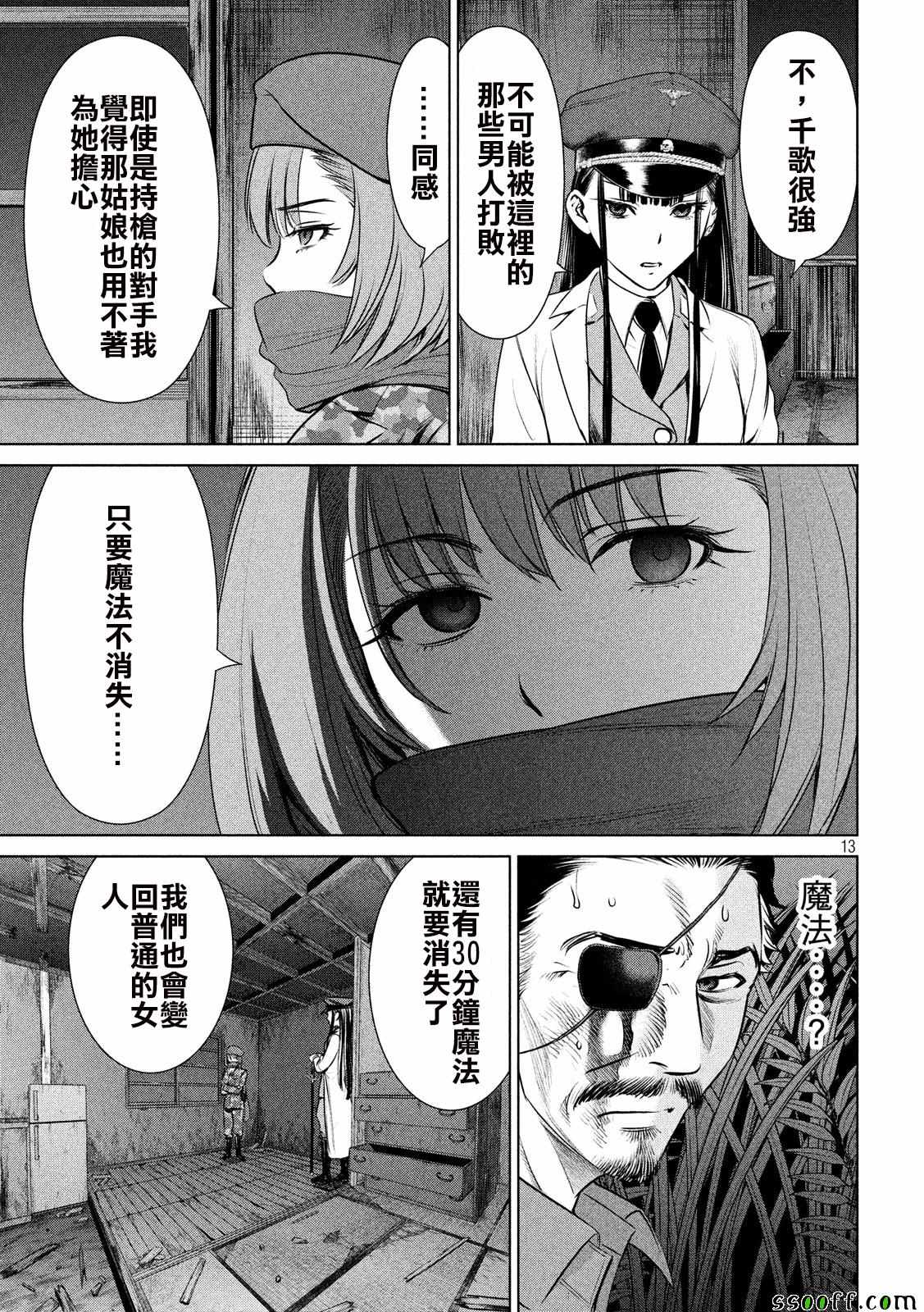 第13页