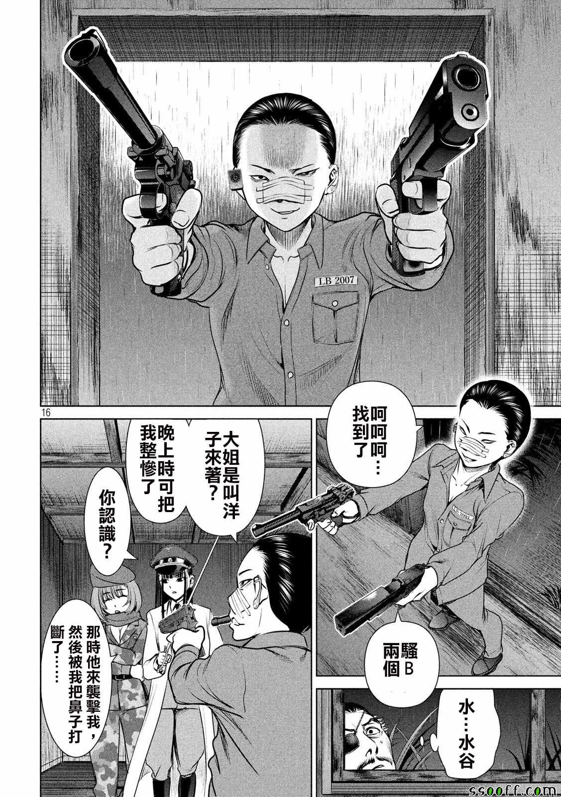 第16页