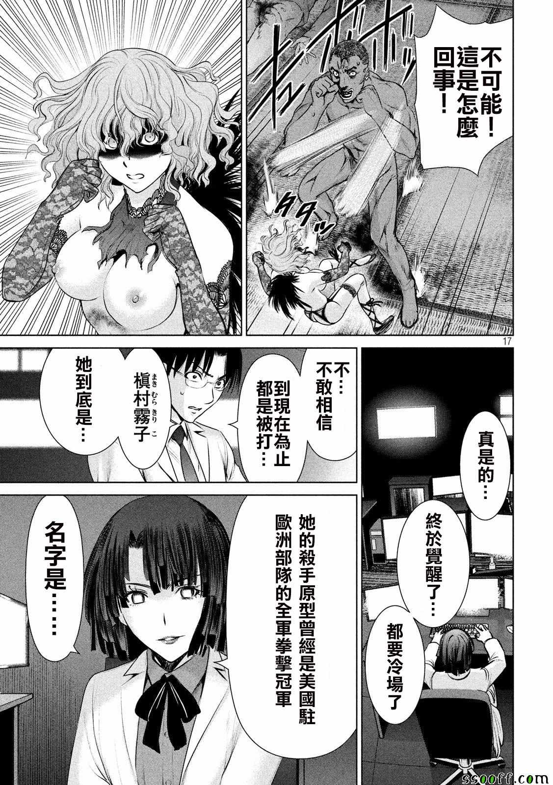 第17页