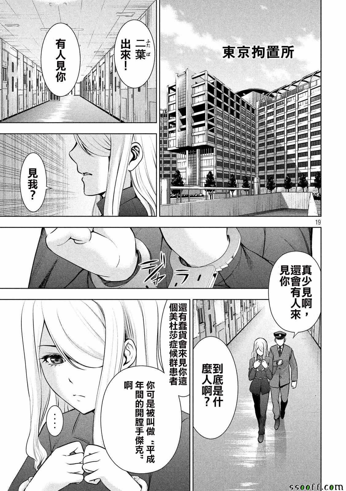 第19页