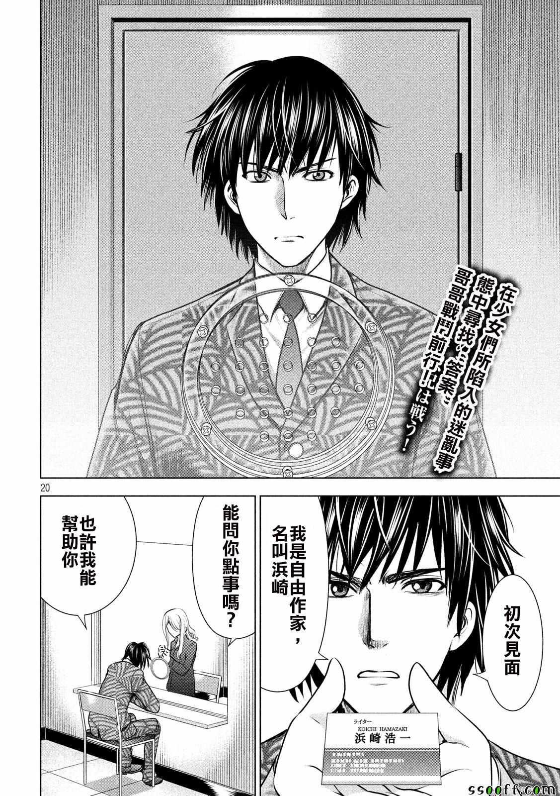 第20页