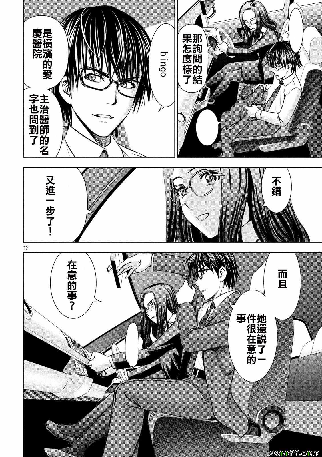 第12页