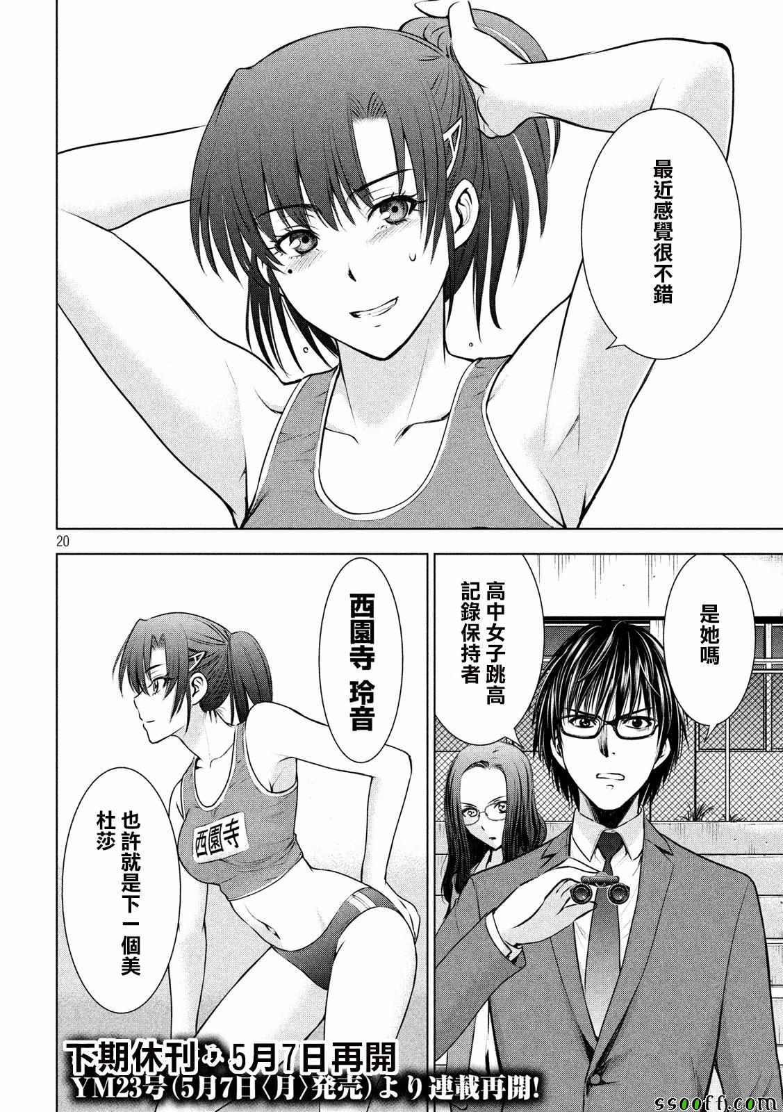 第19页