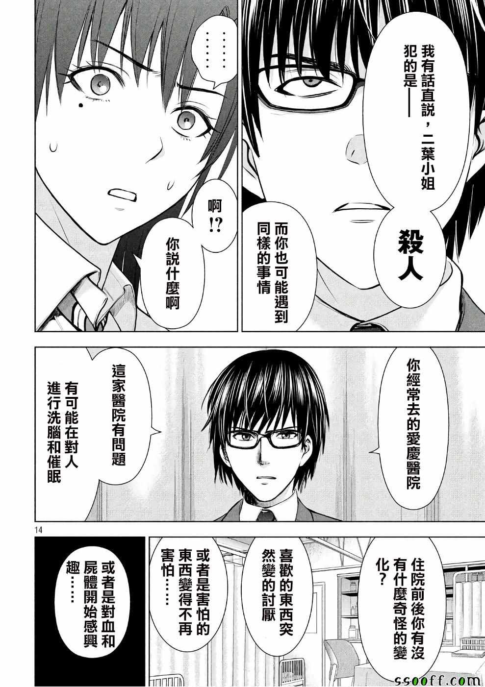 第14页