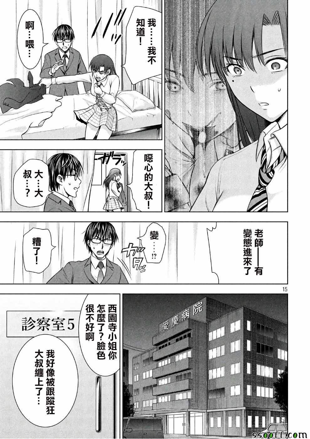 第15页
