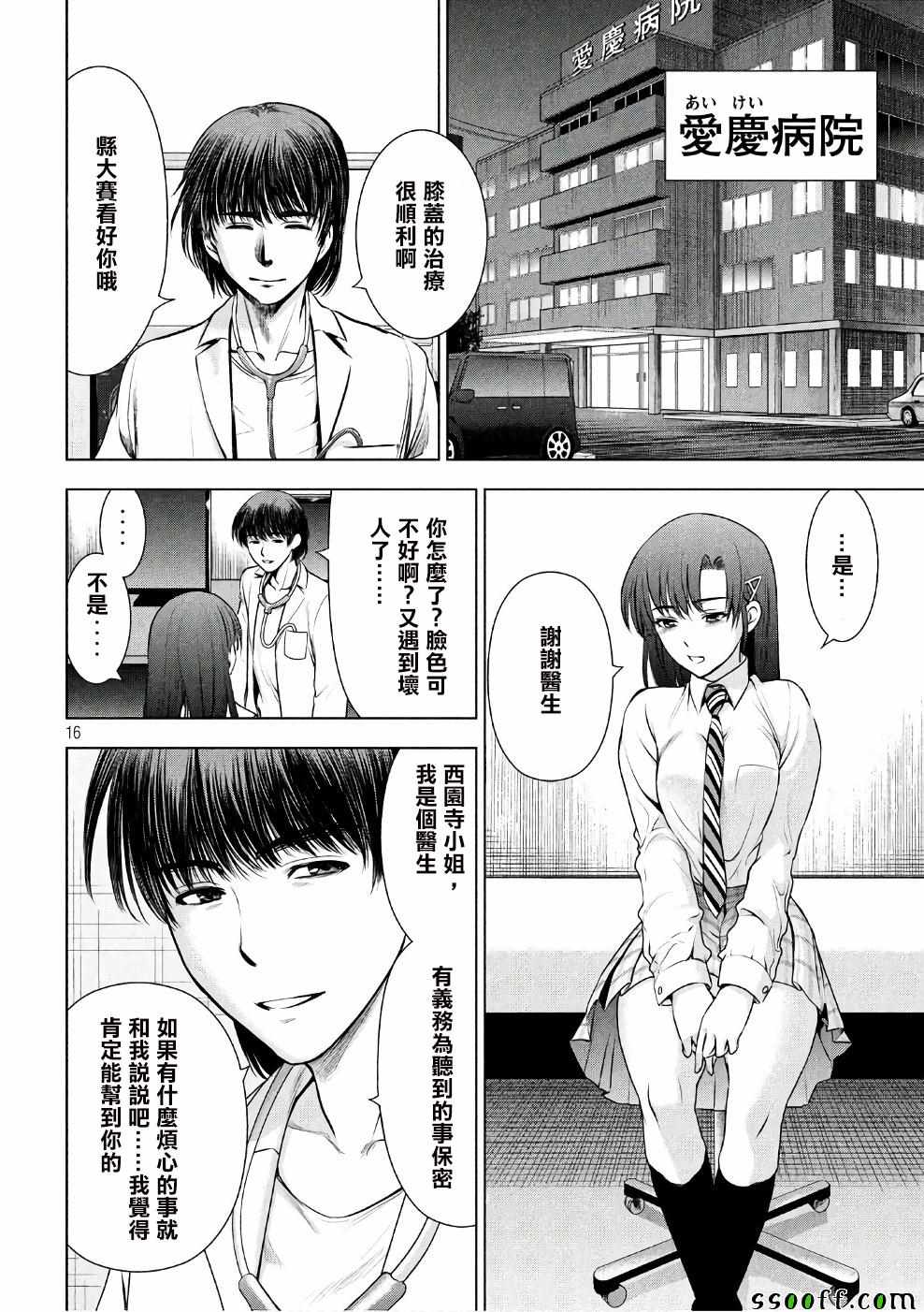 第16页