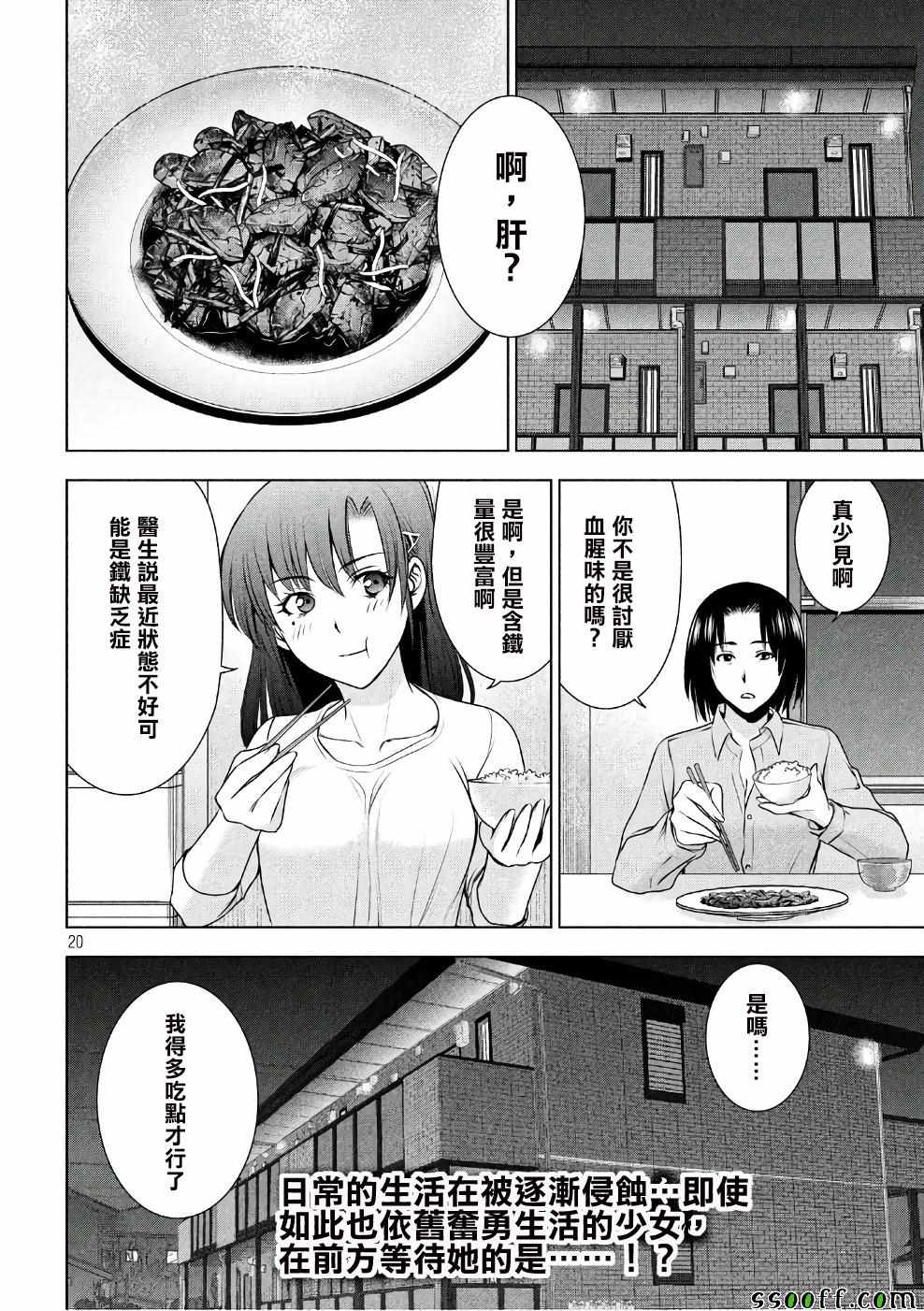 第20页